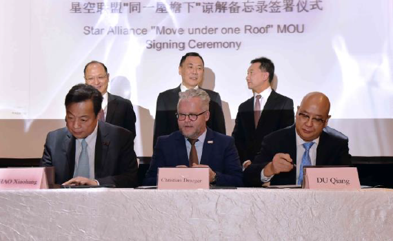 Les compagnies de Star Alliance vont faire terminal commun à Pékin