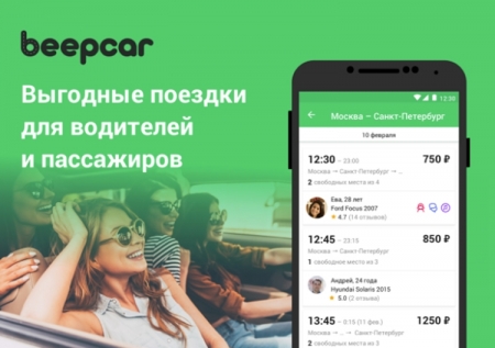 BlaBlaCar avale BeepCar, son principal concurrent russe