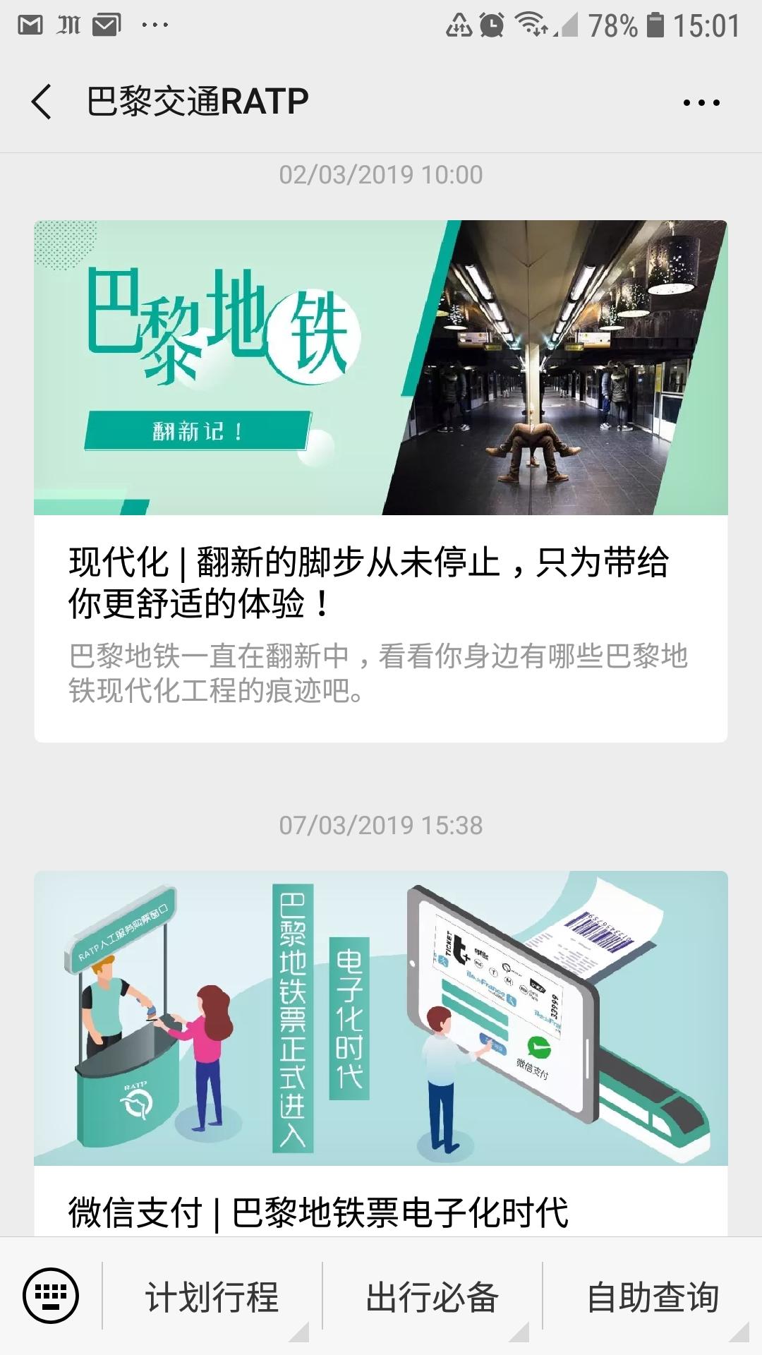 La RATP vend ses titres de transport sur WeChat